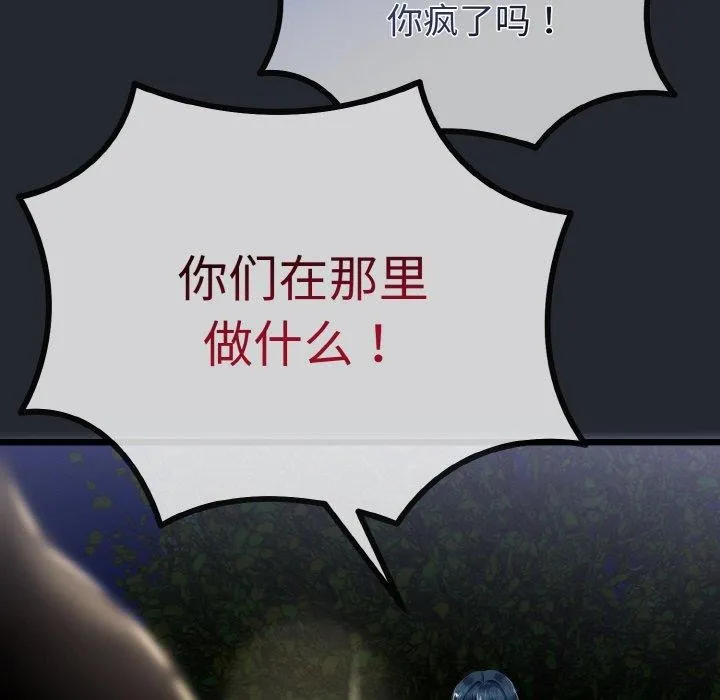 与初恋的以外同居-第14話 - 图片 135