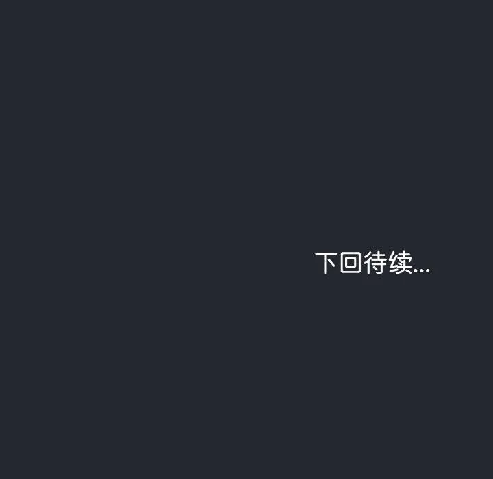 与初恋的以外同居-第14話 - 图片 144