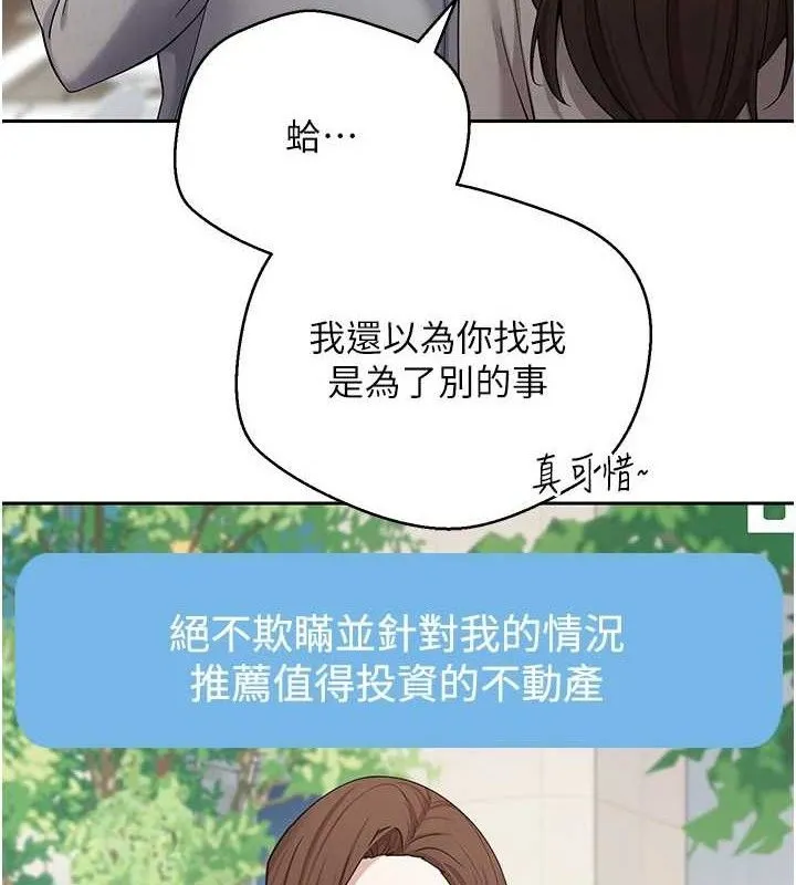币转人生-第20話-在超跑上火熱♥ - 图片 5