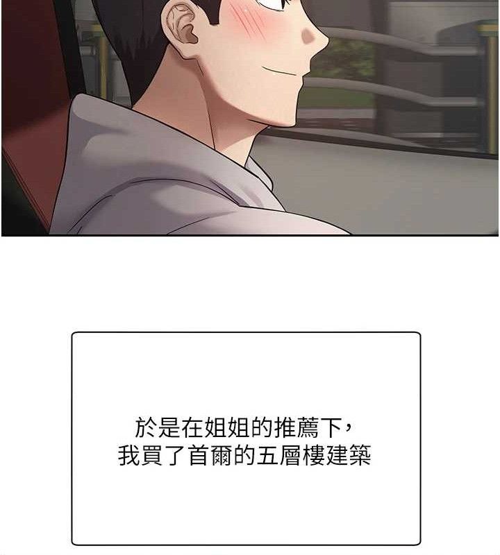 币转人生第20話-在超跑上火熱♥