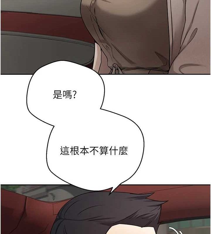 币转人生第20話-在超跑上火熱♥