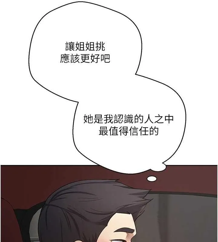 币转人生-第20話-在超跑上火熱♥ - 图片 16