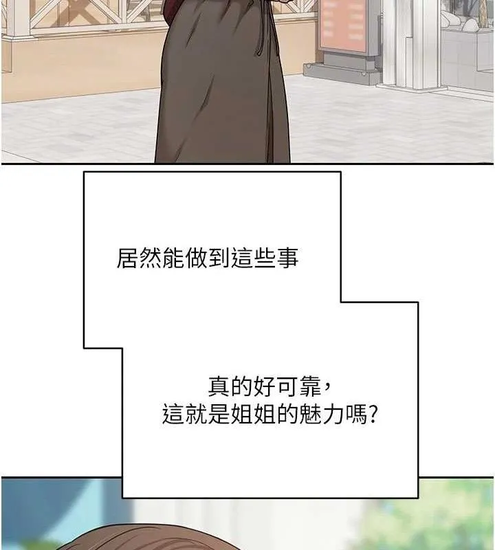 币转人生-第20話-在超跑上火熱♥ - 图片 23
