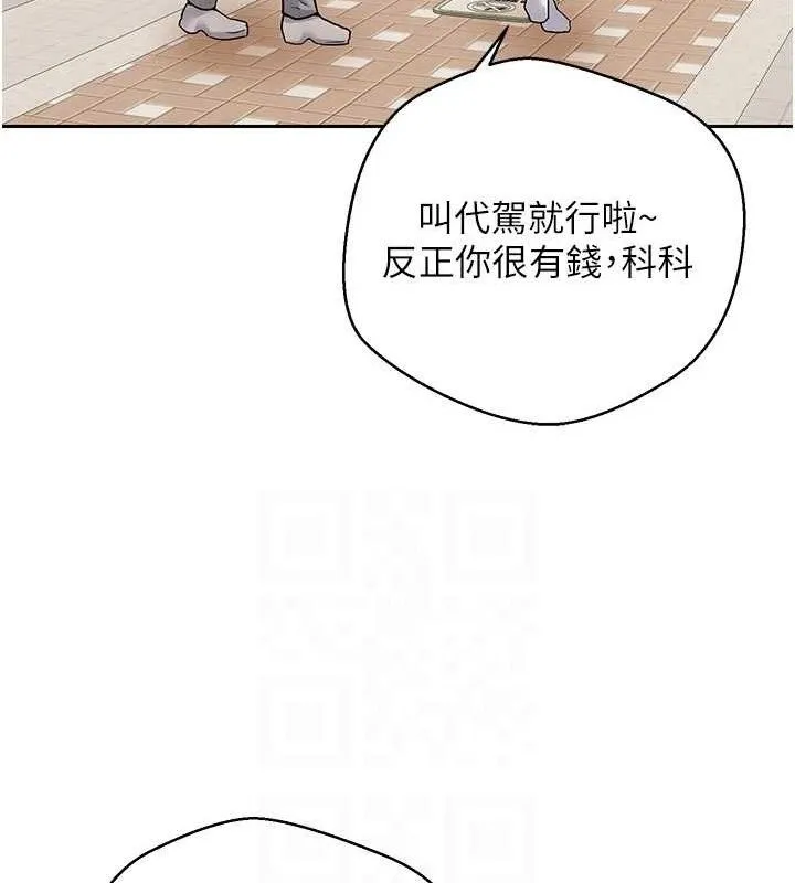 币转人生-第20話-在超跑上火熱♥ - 图片 31