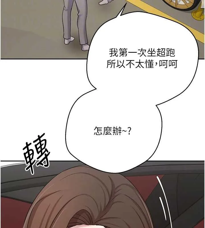 币转人生-第20話-在超跑上火熱♥ - 图片 49