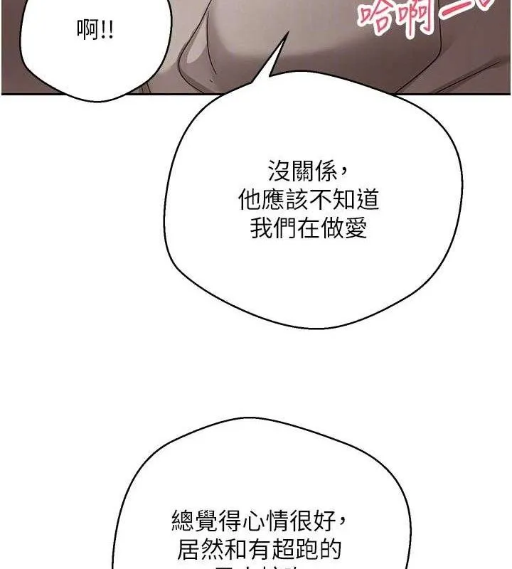 币转人生-第20話-在超跑上火熱♥ - 图片 93