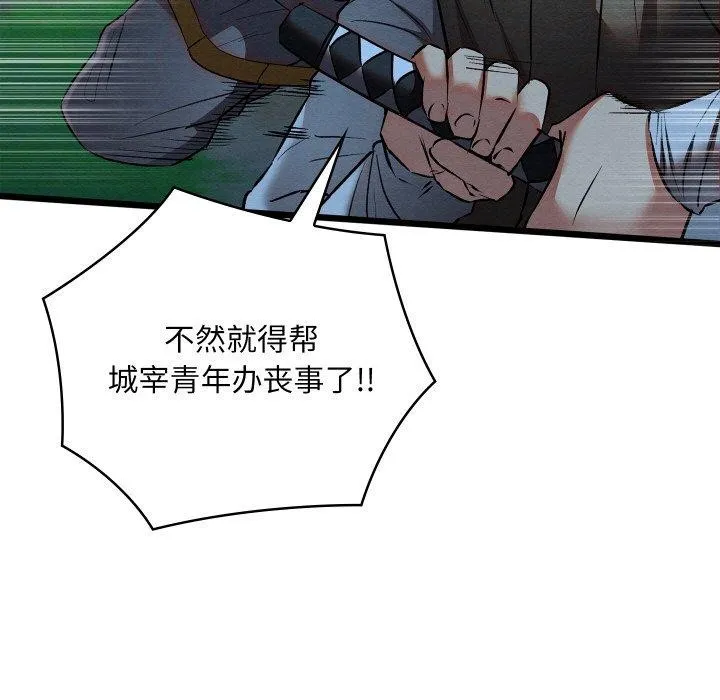 亲密宝鉴-第18話 - 图片 25