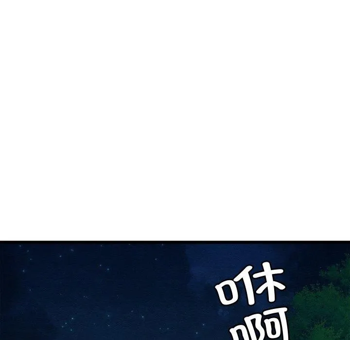 親密寶鑒第18話
