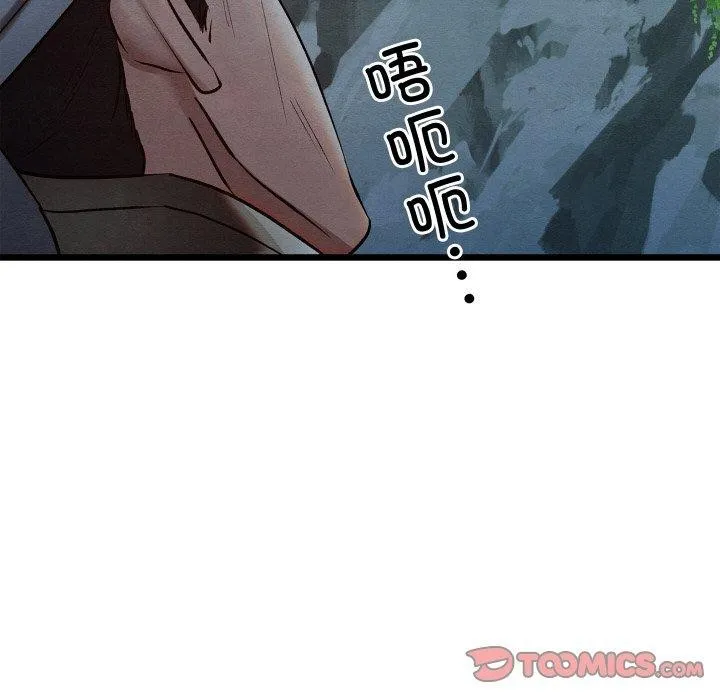 親密寶鑒第18話
