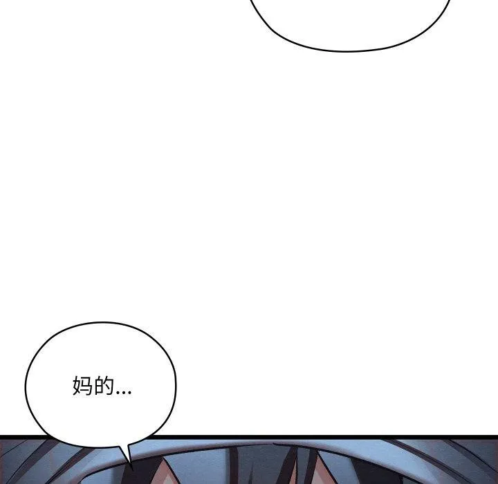 親密寶鑒第18話