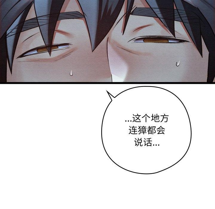 亲密宝鉴第18話