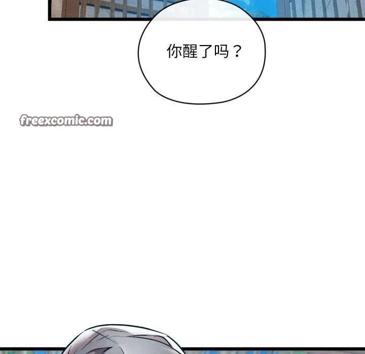 亲密宝鉴-第18話 - 图片 70