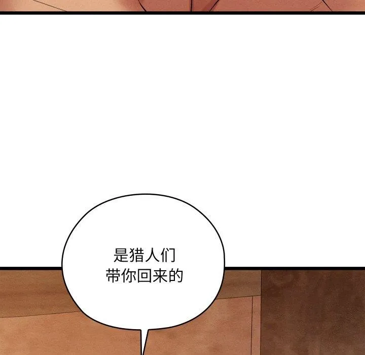 亲密宝鉴-第18話 - 图片 77