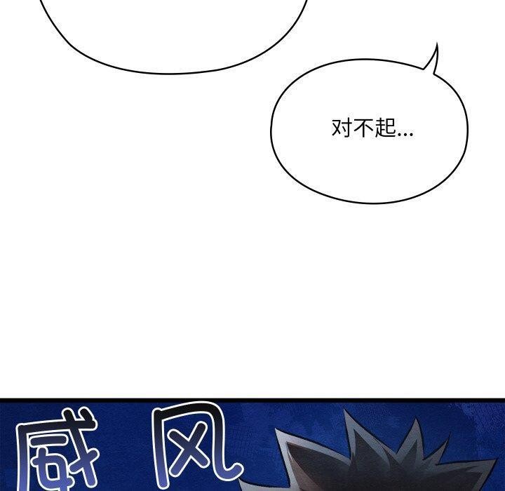 亲密宝鉴第18話