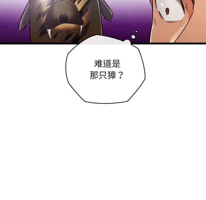 親密寶鑒第18話