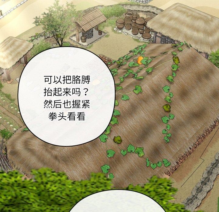 亲密宝鉴第18話