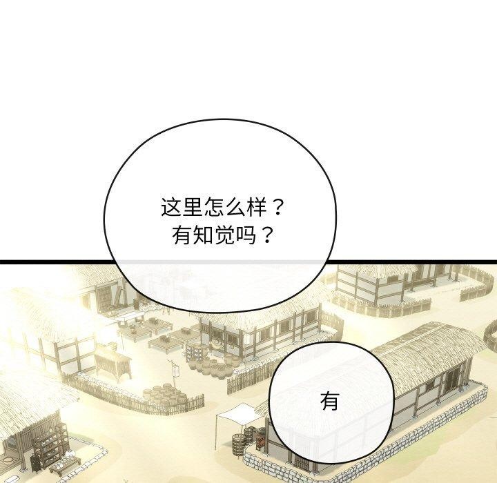 亲密宝鉴第18話