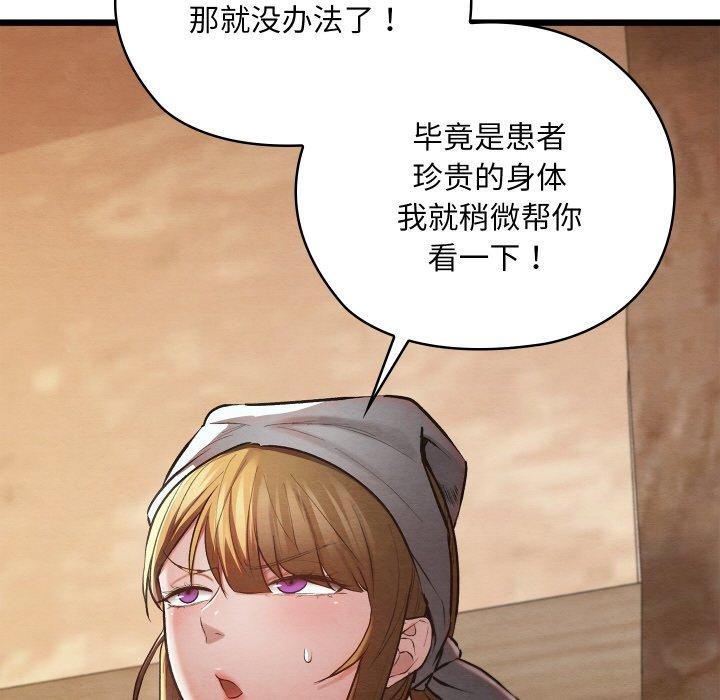 亲密宝鉴第18話