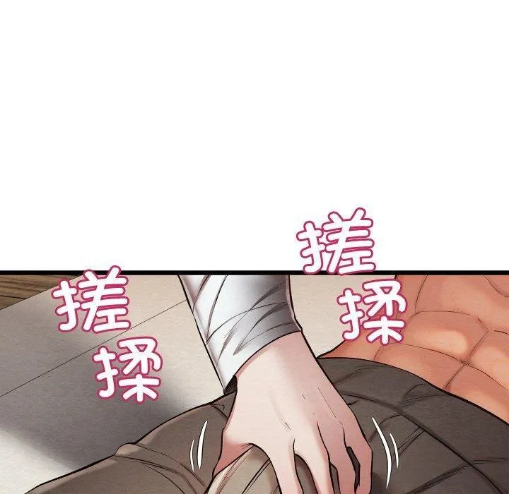 亲密宝鉴-第18話 - 图片 130