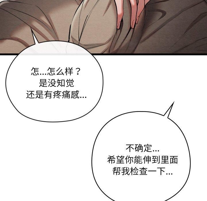 亲密宝鉴第18話