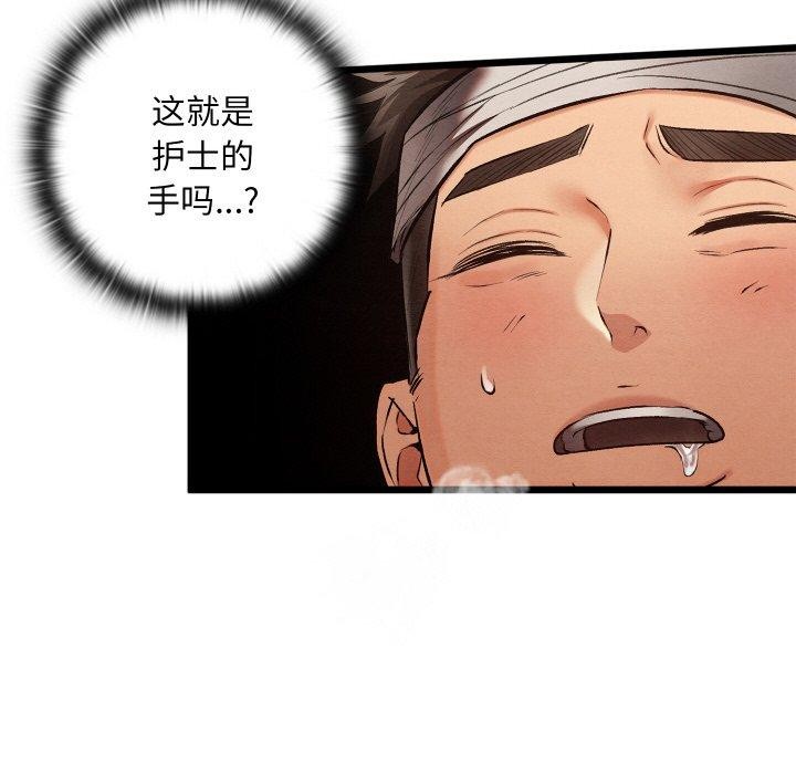 亲密宝鉴第18話