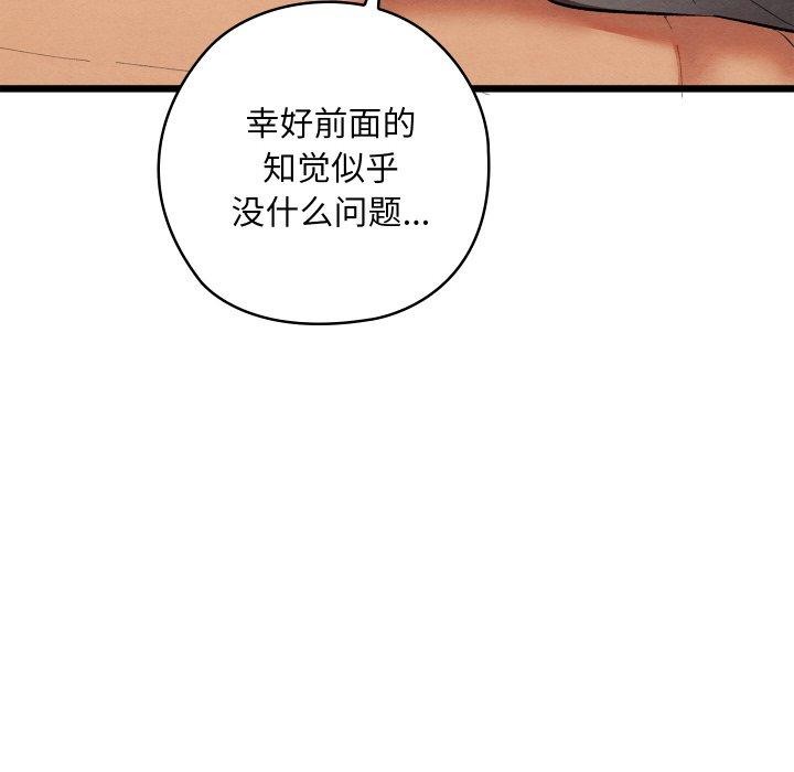 亲密宝鉴第18話