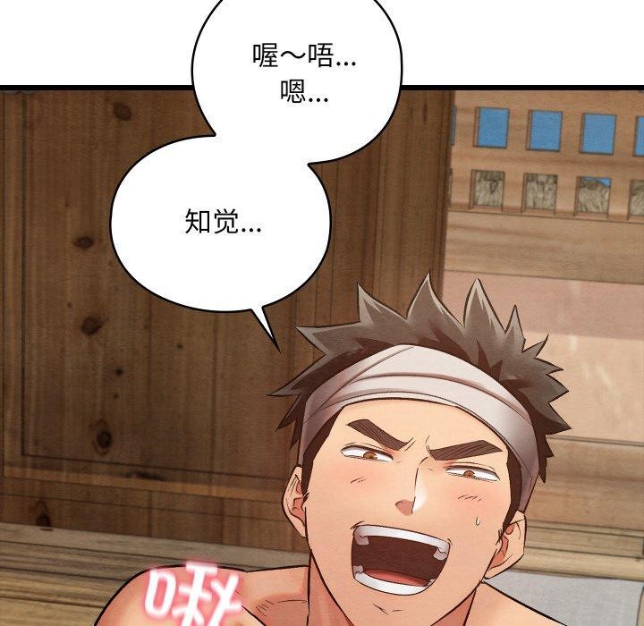 亲密宝鉴第18話