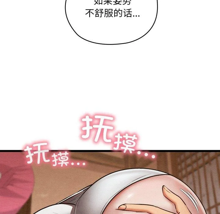 亲密宝鉴-第18話 - 图片 178