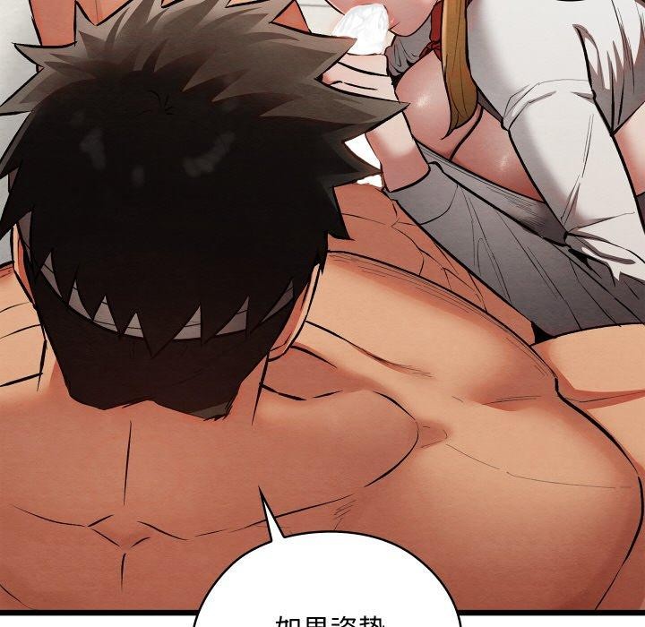 亲密宝鉴第18話