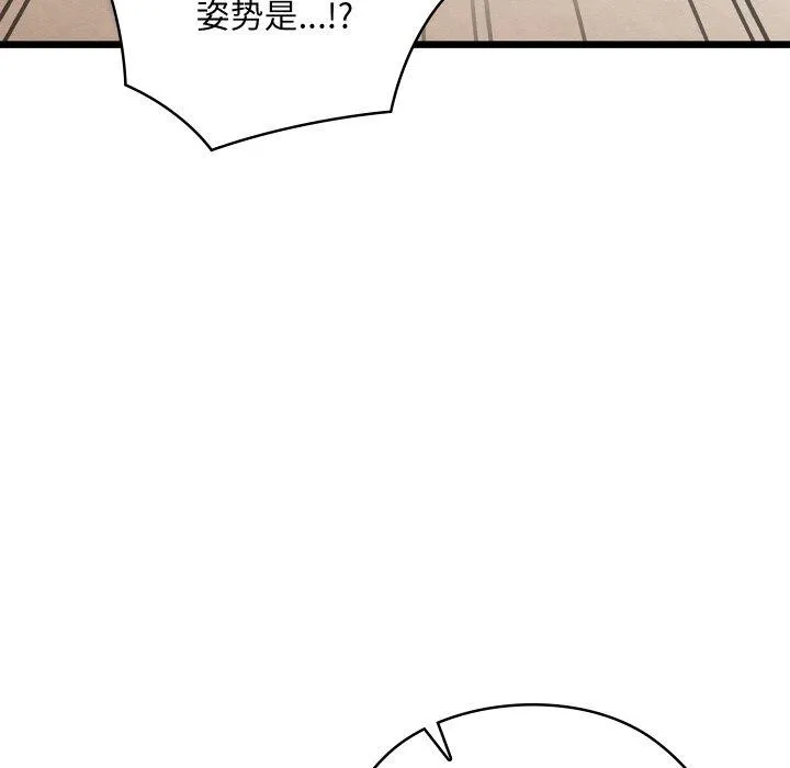 亲密宝鉴-第18話 - 图片 184