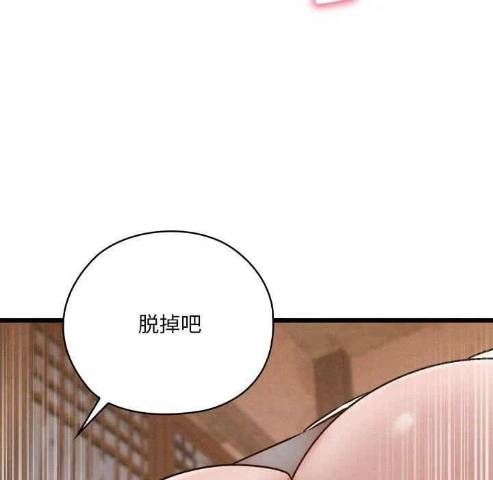 亲密宝鉴-第18話 - 图片 190