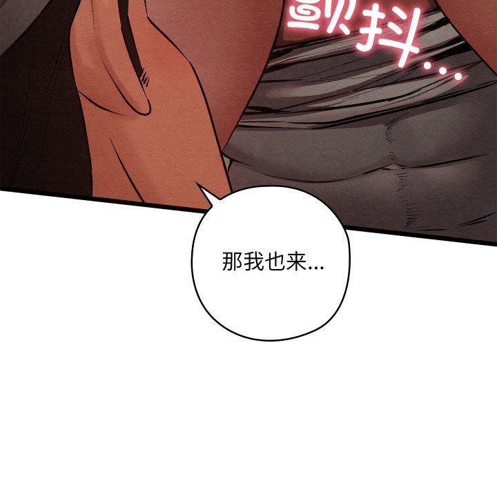 亲密宝鉴第18話