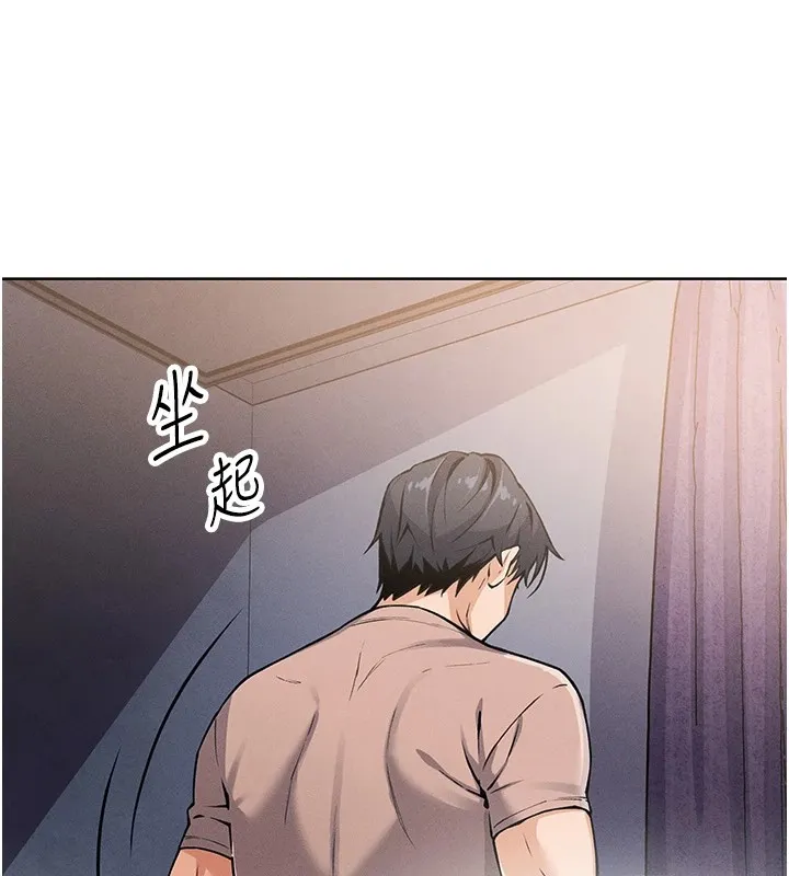 我的掌上明珠-第1话-欲尝禁果的女儿 - 图片 10