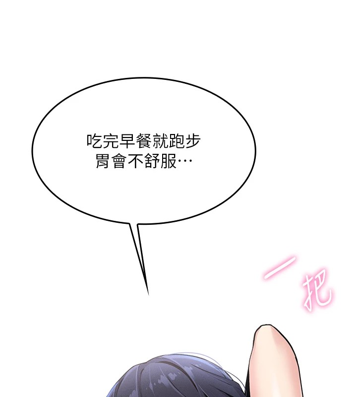 我的掌上明珠第1话-欲尝禁果的女儿