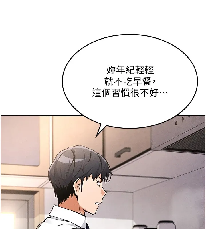 我的掌上明珠第1話-欲嘗禁果的女兒