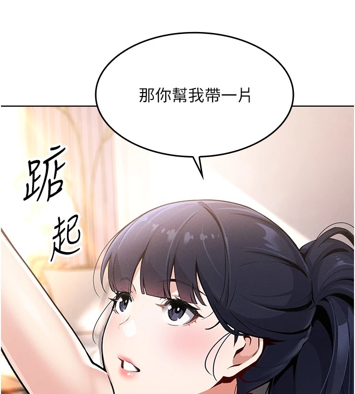 我的掌上明珠第1话-欲尝禁果的女儿