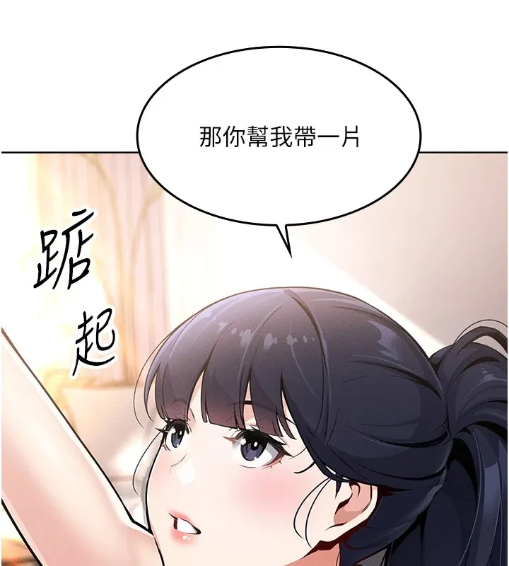 我的掌上明珠第1話-欲嘗禁果的女兒