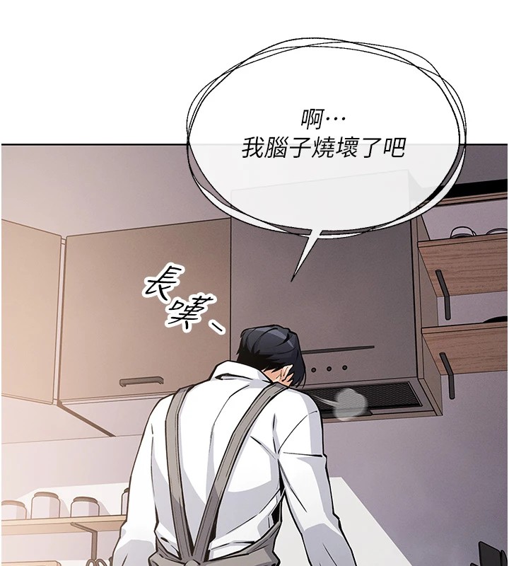 我的掌上明珠第1话-欲尝禁果的女儿