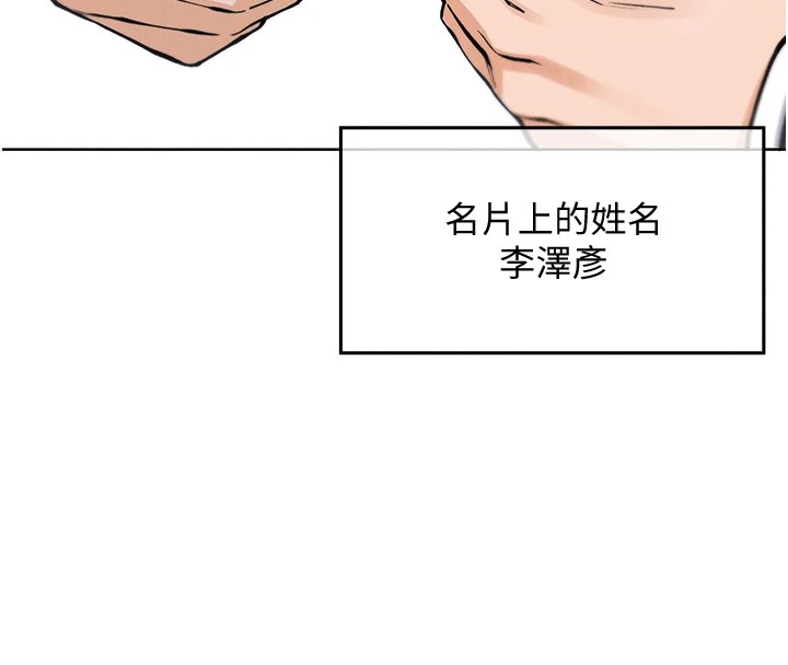 我的掌上明珠第1话-欲尝禁果的女儿