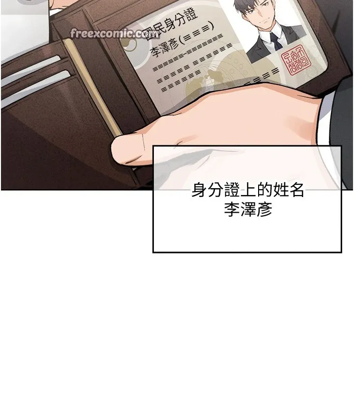 我的掌上明珠-第1话-欲尝禁果的女儿 - 图片 56