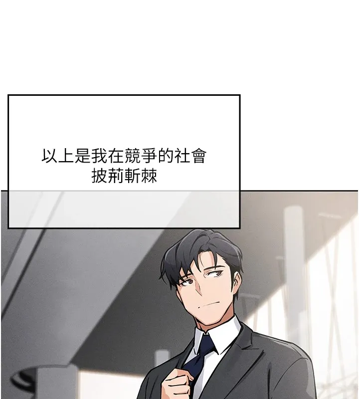 我的掌上明珠第1話-欲嘗禁果的女兒