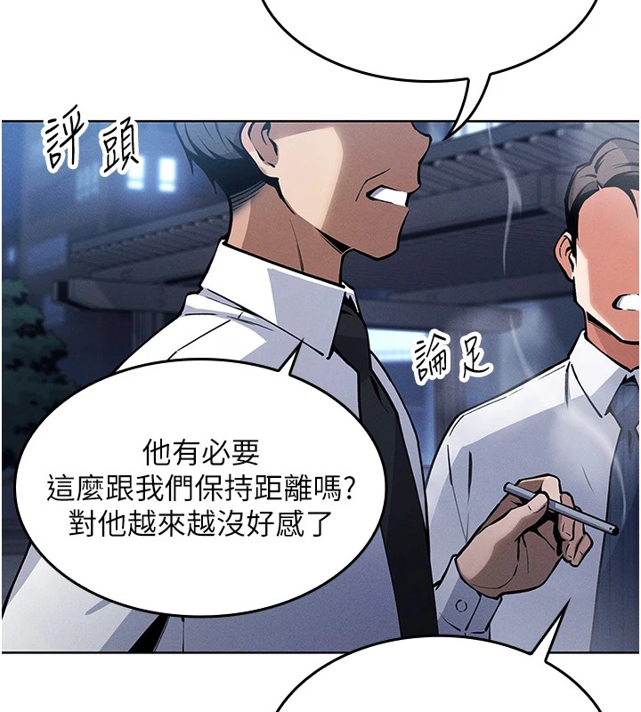 我的掌上明珠第1话-欲尝禁果的女儿