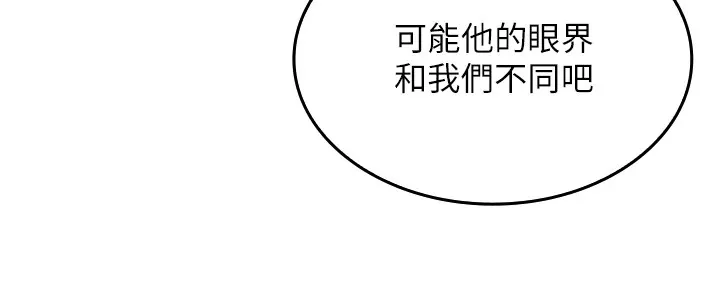 我的掌上明珠-第1话-欲尝禁果的女儿 - 图片 67