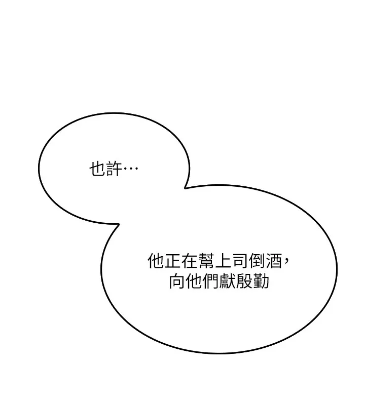 我的掌上明珠-第1话-欲尝禁果的女儿 - 图片 68