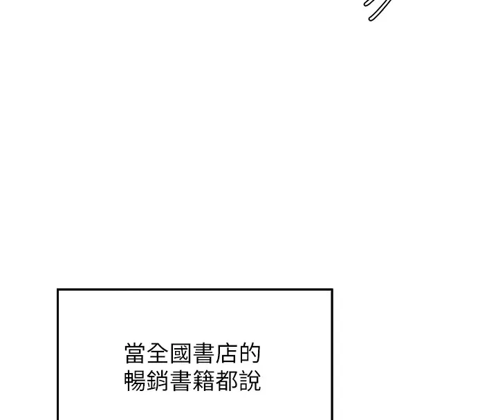 我的掌上明珠-第1话-欲尝禁果的女儿 - 图片 71