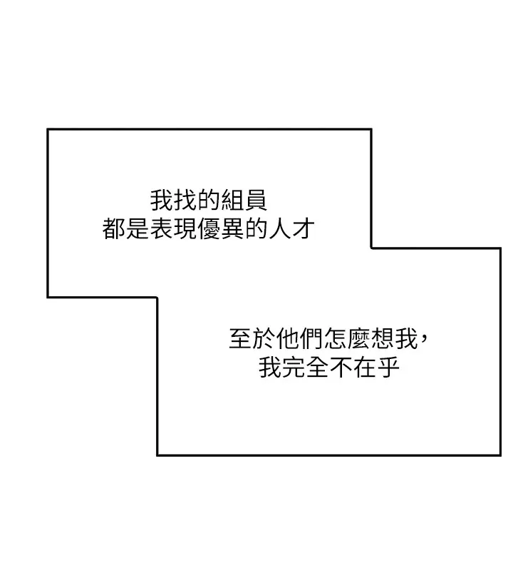 我的掌上明珠-第1话-欲尝禁果的女儿 - 图片 77
