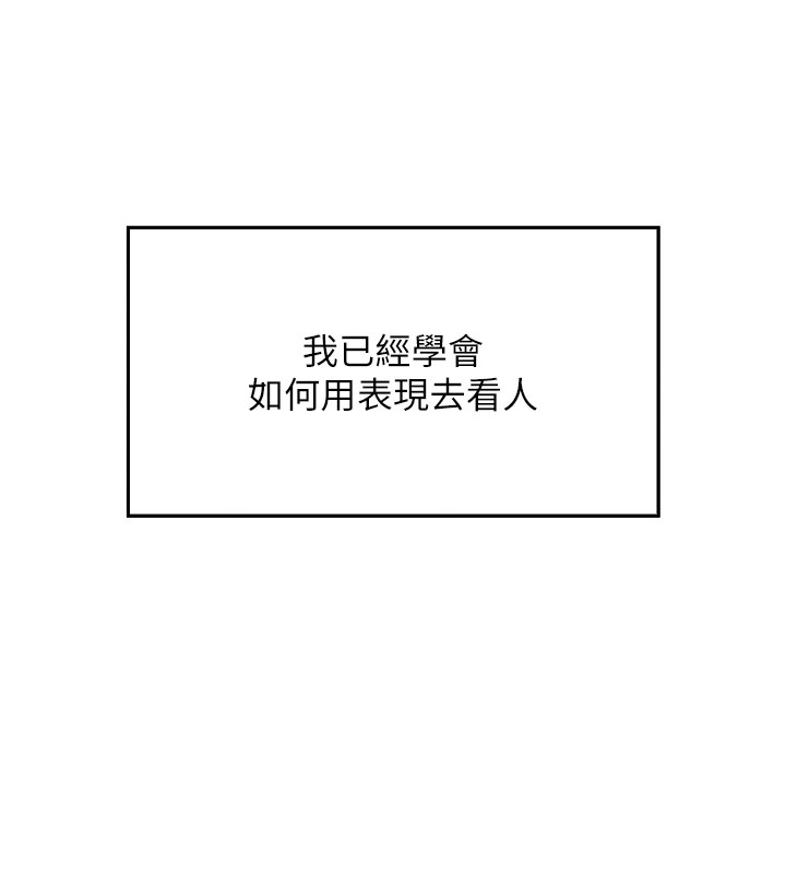 我的掌上明珠第1话-欲尝禁果的女儿