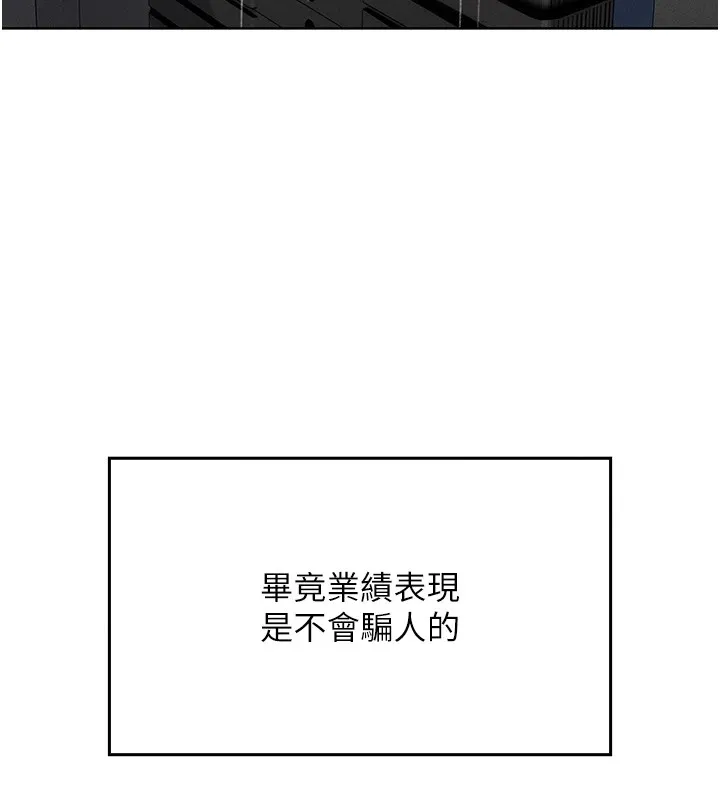 我的掌上明珠-第1话-欲尝禁果的女儿 - 图片 81