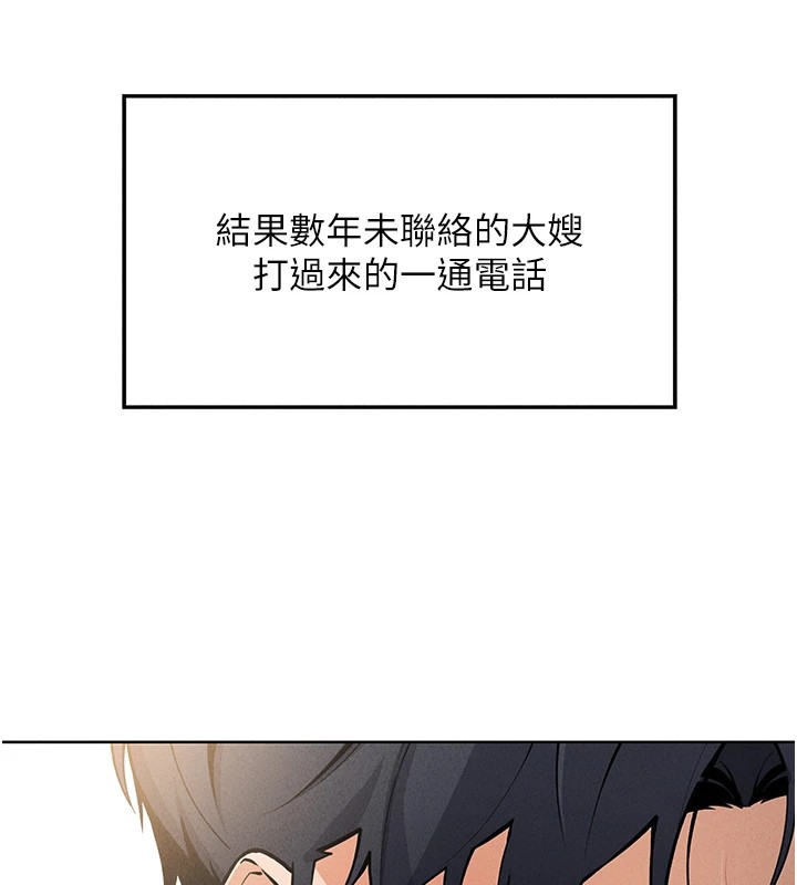 我的掌上明珠第1话-欲尝禁果的女儿