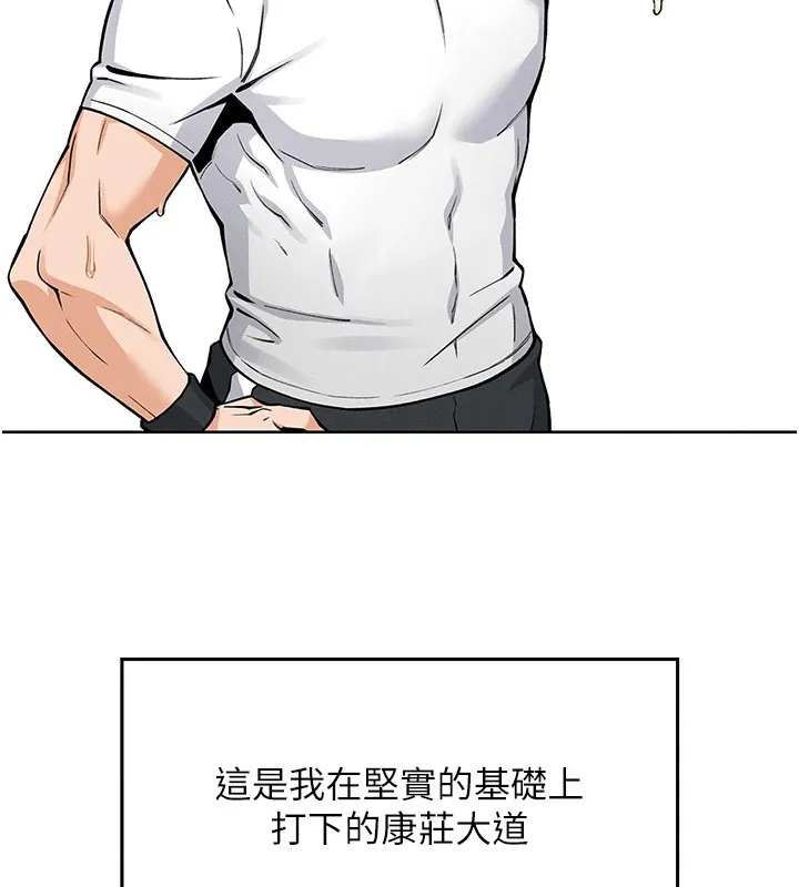 我的掌上明珠-第1话-欲尝禁果的女儿 - 图片 83